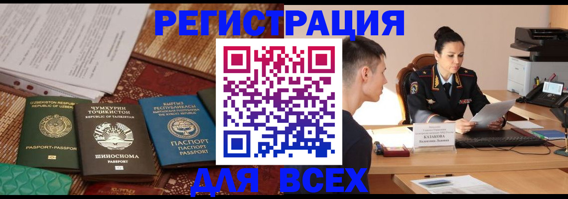 временная регистрация поиск в Тетюшах