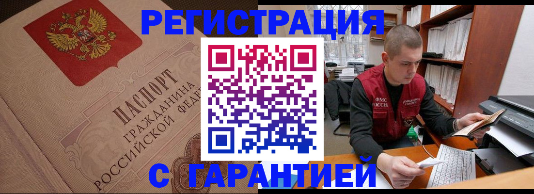 прописка штамп в Тетюшах