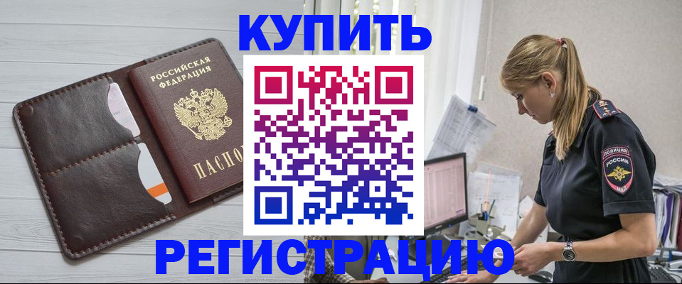 временная регистрация законно в Тетюшах