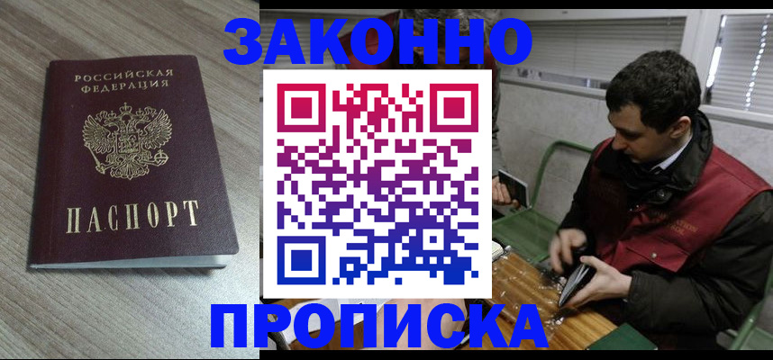 прописка для работы в Тетюшах