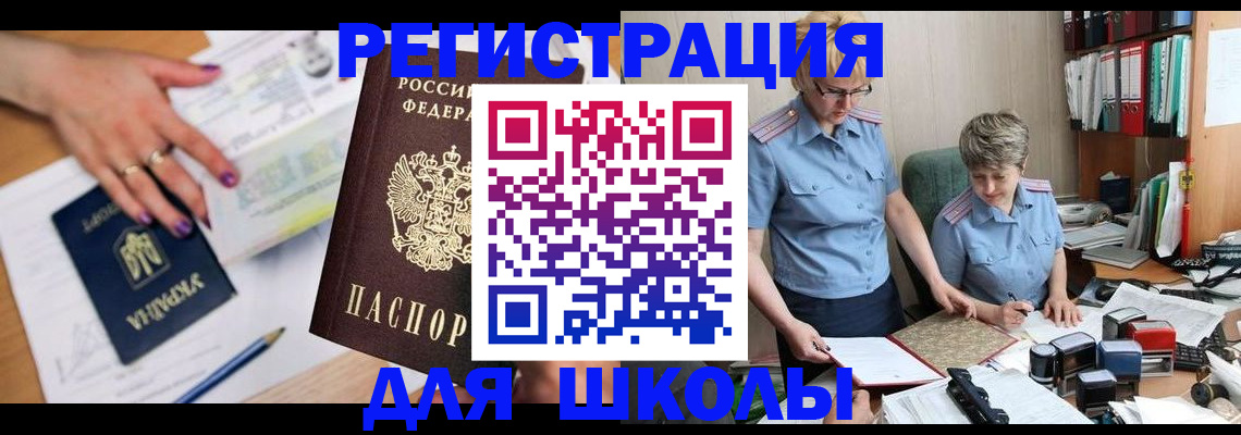 временная регистрация адрес в Тетюшах