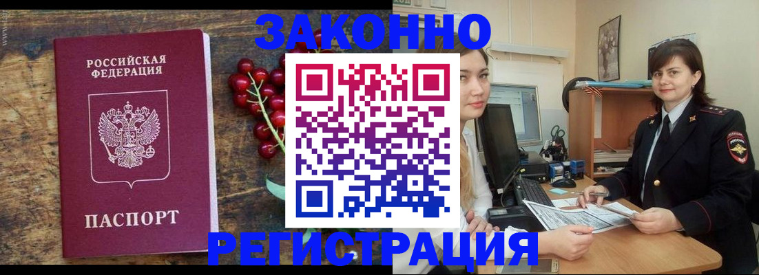 прописка иностранных граждан в Тетюшах